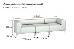 АЛЬФА Диван комбинация 2/ нераскладной (Коллекции Ивару №1,2(ДРИМ)) в Нытве - nytva.ok-mebel.com | фото 2