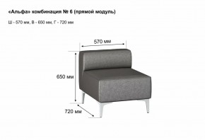 АЛЬФА Диван комбинация 6/ нераскладной (в ткани коллекции Ивару кожзам) в Нытве - nytva.ok-mebel.com | фото 2