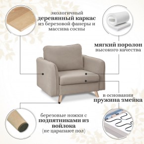 Комплект мягкой мебели 6134+6135 (диван+кресло) в Нытве - nytva.ok-mebel.com | фото 15