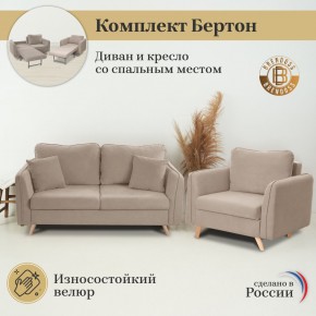 Комплект мягкой мебели 6134+6135 (диван+кресло) в Нытве - nytva.ok-mebel.com | фото 9