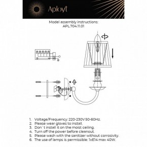 Бра Aployt Gaell APL.704.11.01 в Нытве - nytva.ok-mebel.com | фото 2