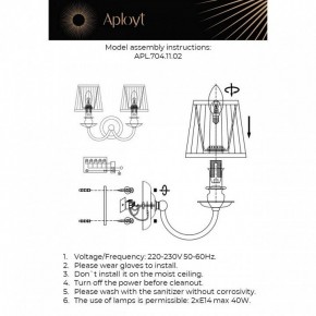 Бра Aployt Gaell APL.704.11.02 в Нытве - nytva.ok-mebel.com | фото 2