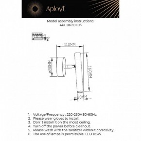 Бра Aployt Honor APL.067.01.03 в Нытве - nytva.ok-mebel.com | фото 2