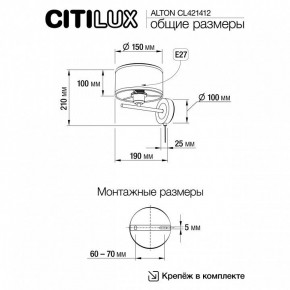 Бра Citilux ALTON CL421412 в Нытве - nytva.ok-mebel.com | фото 7