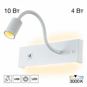 Бра Citilux Декарт CL704470 в Нытве - nytva.ok-mebel.com | фото 3