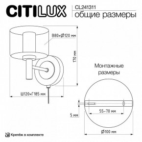 Бра Citilux ELAN CL241311 в Нытве - nytva.ok-mebel.com | фото 8