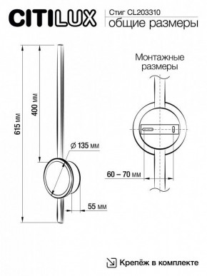 Бра Citilux Стиг CL203310 в Нытве - nytva.ok-mebel.com | фото 11