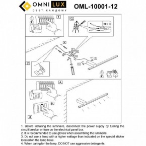 Бра Omnilux Giobbole OML-10001-12 в Нытве - nytva.ok-mebel.com | фото 8