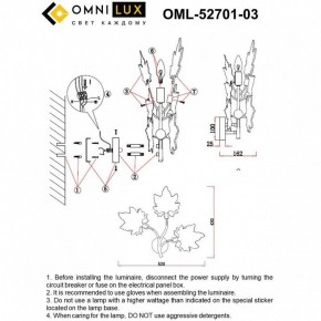 Бра Omnilux Vitereta OML-52701-03 в Нытве - nytva.ok-mebel.com | фото 8