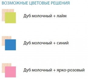 Набор мебели для детской Юниор-11.1 (900*1900) ЛДСП в Нытве - nytva.ok-mebel.com | фото 2