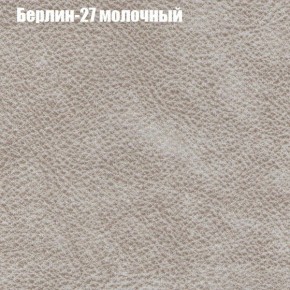 Диван Бинго 1 (ткань до 300) в Нытве - nytva.ok-mebel.com | фото 18