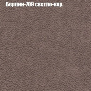 Диван Бинго 1 (ткань до 300) в Нытве - nytva.ok-mebel.com | фото 20