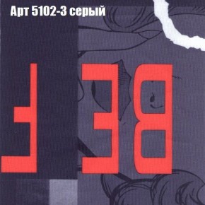 Диван Бинго 3 (ткань до 300) в Нытве - nytva.ok-mebel.com | фото 16