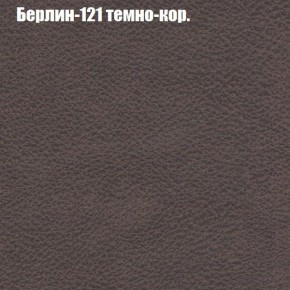 Диван Бинго 3 (ткань до 300) в Нытве - nytva.ok-mebel.com | фото 18