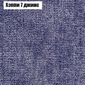 Диван Феникс 6 (ткань до 300) в Нытве - nytva.ok-mebel.com | фото 44