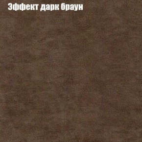 Диван Феникс 6 (ткань до 300) в Нытве - nytva.ok-mebel.com | фото 48