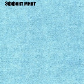 Диван Фреш 1 (ткань до 300) в Нытве - nytva.ok-mebel.com | фото 56