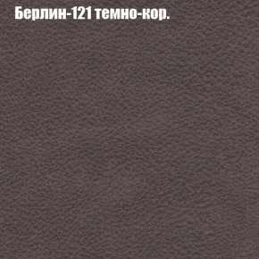 Диван Комбо 2 (ткань до 300) в Нытве - nytva.ok-mebel.com | фото 18