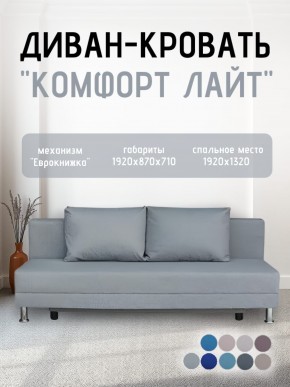 Диван-кровать Комфорт ЛАЙТ без подлокотников (2 подушки) BALTIC CAMEL в Нытве - nytva.ok-mebel.com | фото 16
