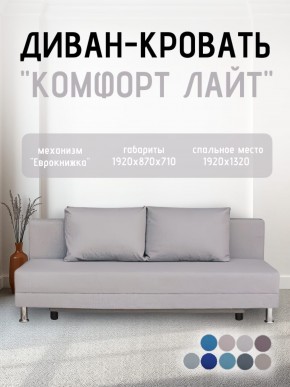 Диван-кровать Комфорт ЛАЙТ без подлокотников (2 подушки) BALTIC GREY в Нытве - nytva.ok-mebel.com | фото 17