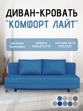 Диван-кровать Комфорт ЛАЙТ без подлокотников (2 подушки) BALTIC GREY в Нытве - nytva.ok-mebel.com | фото 21