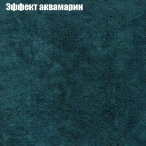 Диван Маракеш (ткань до 300) в Нытве - nytva.ok-mebel.com | фото 54