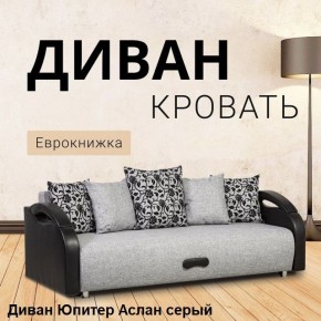 Диван прямой Юпитер (Боннель) в Нытве - nytva.ok-mebel.com | фото 2