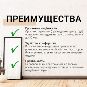 Диван прямой Юпитер (Боннель) в Нытве - nytva.ok-mebel.com | фото 9