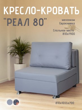 Диван Реал 80 без подлокотников (Балтик Грей) в Нытве - nytva.ok-mebel.com | фото