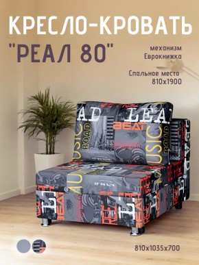 Диван Реал 80 без подлокотников (Принт "MUSIC") в Нытве - nytva.ok-mebel.com | фото