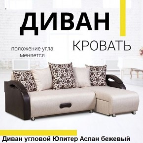 Диван угловой Юпитер (Боннель) в Нытве - nytva.ok-mebel.com | фото 2