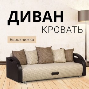 Диван Юпитер Ратибор светлый (ППУ) в Нытве - nytva.ok-mebel.com | фото