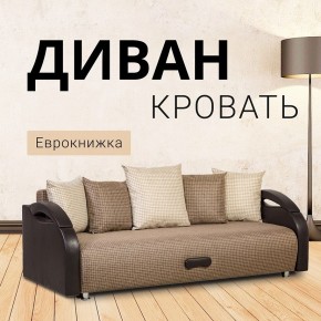 Диван Юпитер Ратибор темный (ППУ) в Нытве - nytva.ok-mebel.com | фото