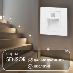 DK1020-WH Светильник встраиваемый в стену c датчиком движения, IP 20, LED 3000, 1 Вт, белый, пластик в Нытве - nytva.ok-mebel.com | фото 2