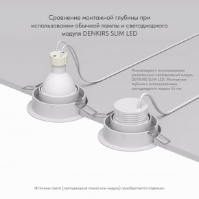 DK2026-WH Встраиваемый светильник, IP 20, 50 Вт, GU10, белый, алюминий в Нытве - nytva.ok-mebel.com | фото 6