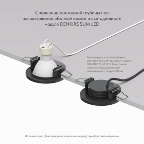 DK2030-BK Встраиваемый светильник, IP 20, 50 Вт, GU10, черный, алюминий в Нытве - nytva.ok-mebel.com | фото 4