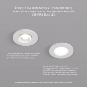 DK2030-WH Встраиваемый светильник, IP 20, 50 Вт, GU10, белый, алюминий в Нытве - nytva.ok-mebel.com | фото 3