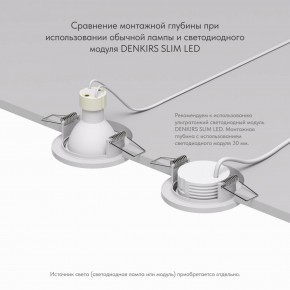 DK2030-WH Встраиваемый светильник, IP 20, 50 Вт, GU10, белый, алюминий в Нытве - nytva.ok-mebel.com | фото 4