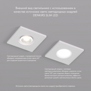 DK2031-WH Встраиваемый светильник, IP 20, 50 Вт, GU10, белый, алюминий в Нытве - nytva.ok-mebel.com | фото 3