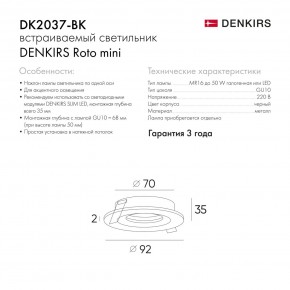 DK2037-BK Встраиваемый светильник , IP 20, 50 Вт, GU10, черный, алюминий в Нытве - nytva.ok-mebel.com | фото 10