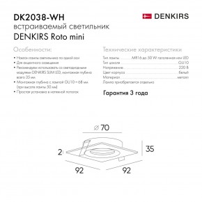 DK2038-WH Встраиваемый светильник , IP 20, 50 Вт, GU10, белый, алюминий в Нытве - nytva.ok-mebel.com | фото 5