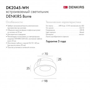 DK2045-WH Встраиваемый светильник , IP 20, 50 Вт, GU10, белый, алюминий в Нытве - nytva.ok-mebel.com | фото 6