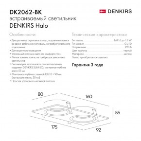 DK2062-BK Встраиваемый светильник, IP 20, до 15 Вт, GU10, LED, черный, алюминий в Нытве - nytva.ok-mebel.com | фото 2