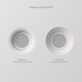 DK2081-WH Встраиваемый точечный светильник для натяжных ПВХ потолков INVIZ, IP 20, до 9 Вт, GU10, LED, белый, ABS-пластик в Нытве - nytva.ok-mebel.com | фото 5
