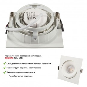DK2121-WH Встраиваемый светильник, IP 20, 50 Вт, GU10, белый, алюминий в Нытве - nytva.ok-mebel.com | фото 6