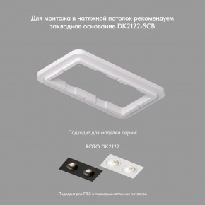 DK2122-WH Встраиваемый светильник, IP 20, 50 Вт, GU10, белый, алюминий в Нытве - nytva.ok-mebel.com | фото 4