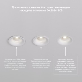 DK3024-WH Встраиваемый светильник, IP 20, 10 Вт, GU5.3, LED, белый, пластик в Нытве - nytva.ok-mebel.com | фото 8