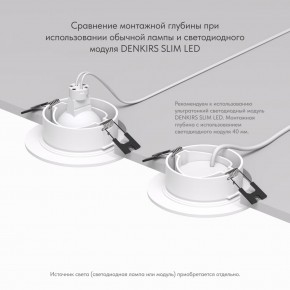 DK3029-WH Встраиваемый светильник, IP 20, 10 Вт, GU5.3, LED, белый, пластик в Нытве - nytva.ok-mebel.com | фото 5