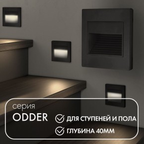 DK3050-BK Светильник встраиваемый в стену, IP 20, LED 3000, 1 Вт, черный пластик в Нытве - nytva.ok-mebel.com | фото 2