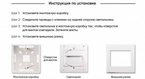 DK3050-WH Светильник встраиваемый в стену, IP 20, LED 3000, 1 Вт, белый, пластик в Нытве - nytva.ok-mebel.com | фото 7